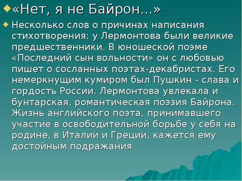 Краткий анализ стихотворения лермонтова «одиночество» по плану — litera.site — литературный сайт