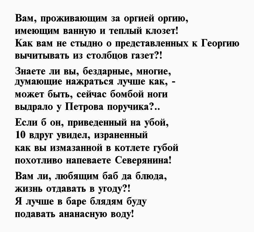 Короткие стихи маяковского – новая русская литература