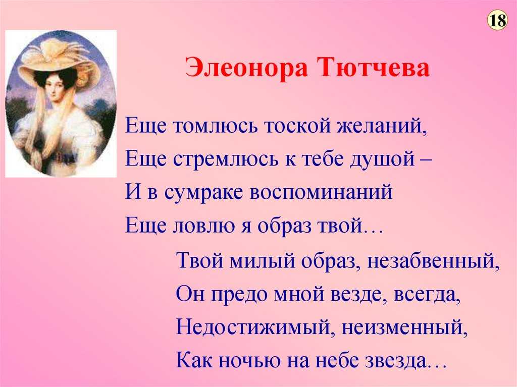 Федор тютчев - стихи о любви . любовная лирика стихи - сборник | стихи для детей