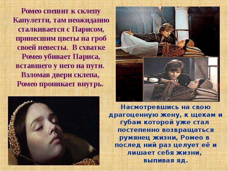 "ромео и джульетта" - краткое содержание произведения шекспира