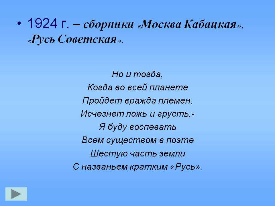 Анализ стихотворения есенина русь советская