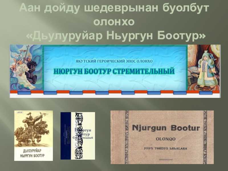 Якутская литература