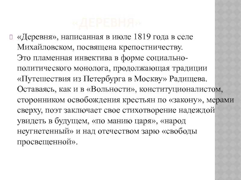 Инвектив (литература) - abcdef.wiki