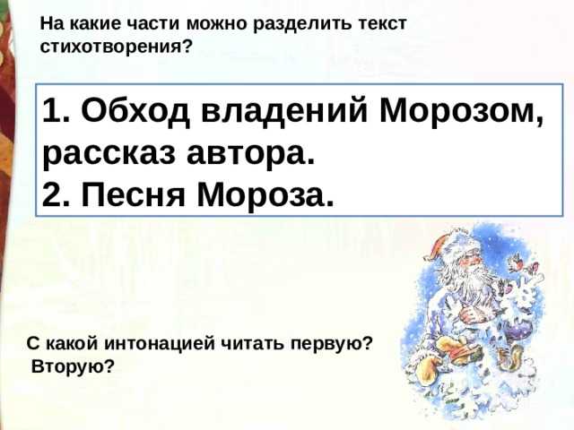 Не бушует над бором 3 класс. Николай Некрасов не ветер бушует над бором. Стихотворение не ветер бушует над бором. Стихотворение Николай Алексеевич Некрасов не ветер бушует над бором. Презентация Николай Алексеевич Некрасов не ветер бушует над бором.