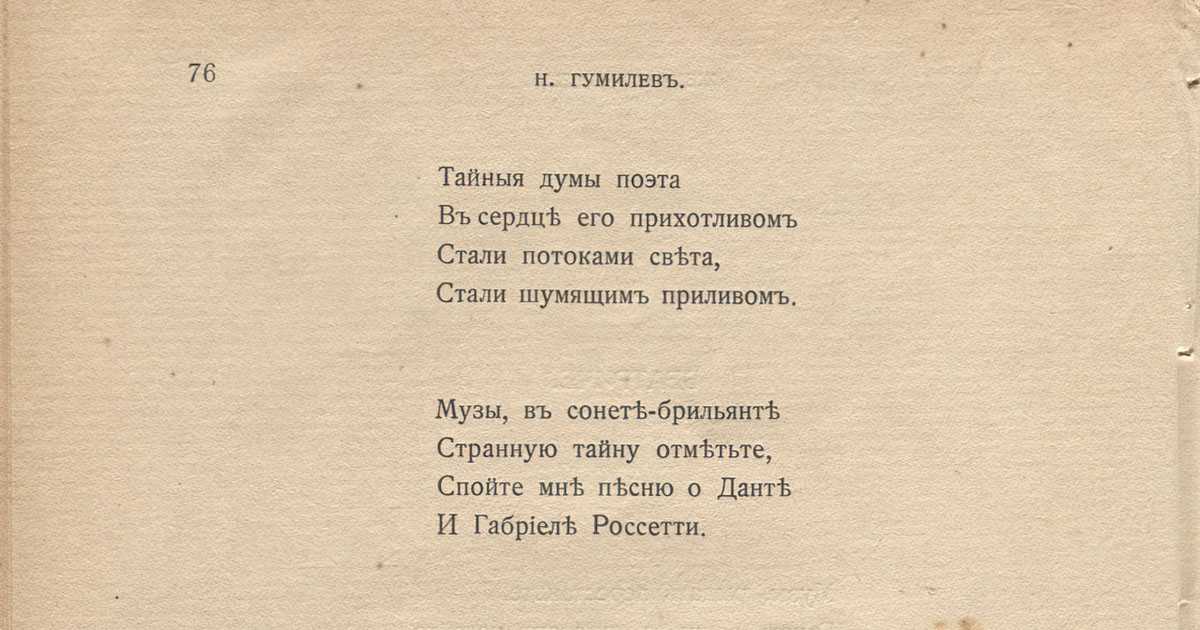 «две розы» николай гумилев: читать текст, анализ стихотворения