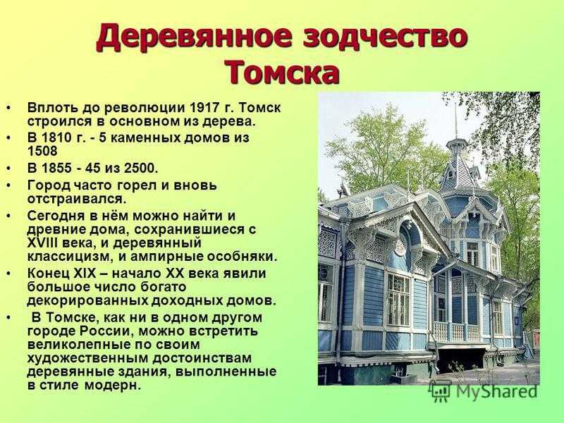 Река томь