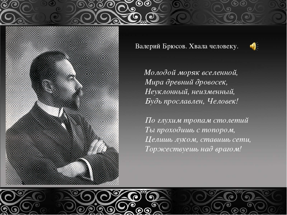 Мировая поэзия знает множество стихотворений восхваляющих благодарящих