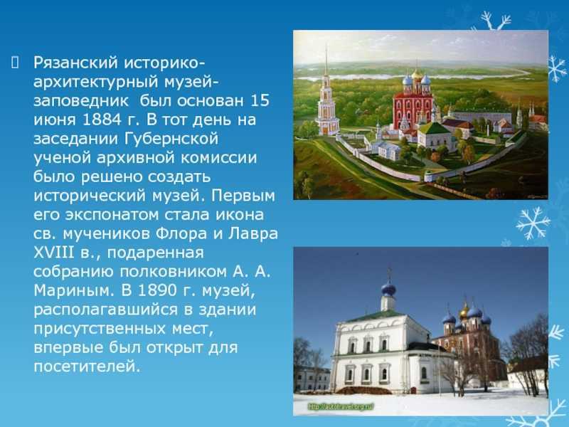 Материал по проектной деятельности «моя малая родина рязань». воспитателям детских садов, школьным учителям и педагогам - маам.ру