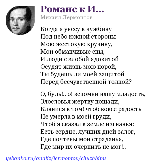 М. ю. лермонтов. «что за звуки! неподвижен, внемлю сладким звукам я…»