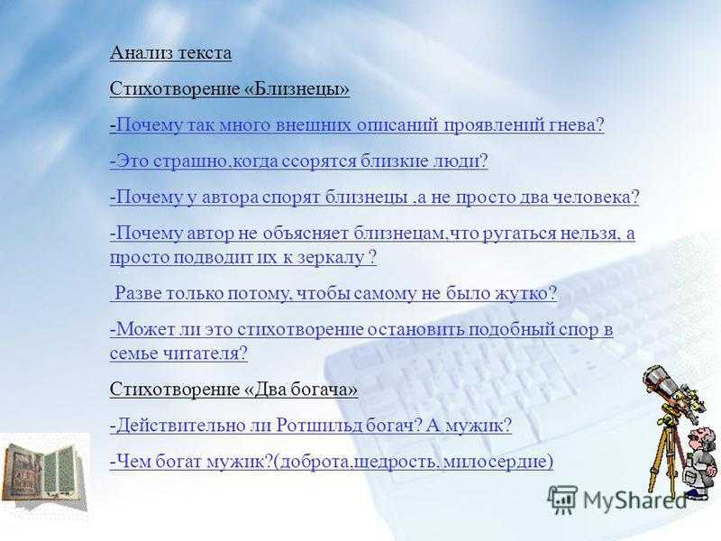 «близнецы» — тема и анализ стихотворения и. тургенева