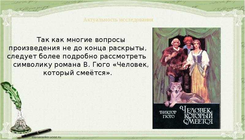 Анализ романа «собор парижской богоматери» (виктор гюго) | литрекон