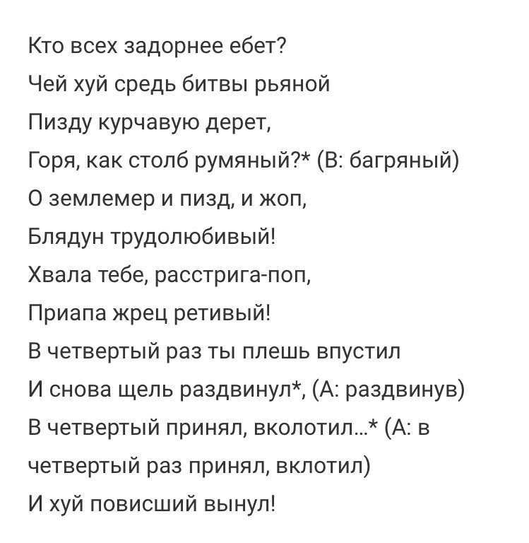Матерные стихи александра пушкина - читать все на стихи поэта.ру