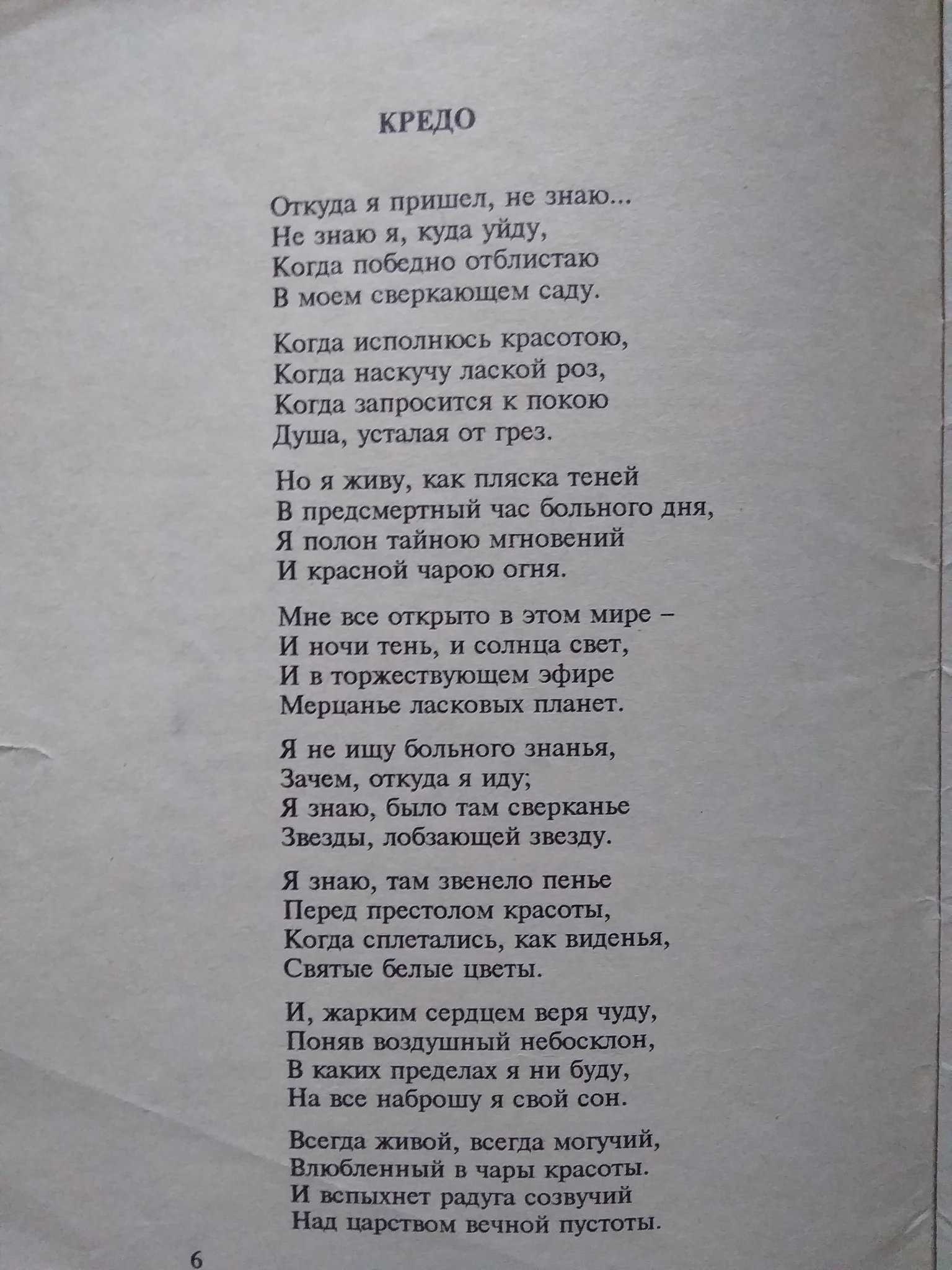 Стихотворение пушкина 8. Стихи из школьной программы. Стихотворение не из школьной программы. Стихотворения Пушкина не из школьной программы. Стихи Пушкина Школьная программа.