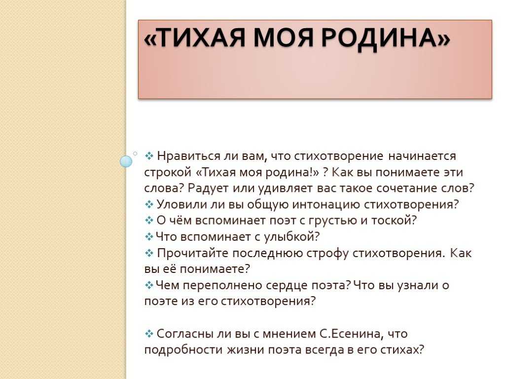 Анализ стихотворения рубцова тихая моя родина по плану