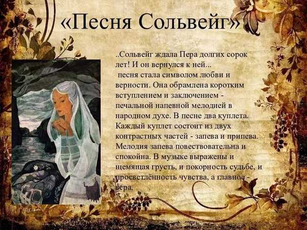Александр блок 📜 сольвейг - читать и слушать стих +заказать анализ