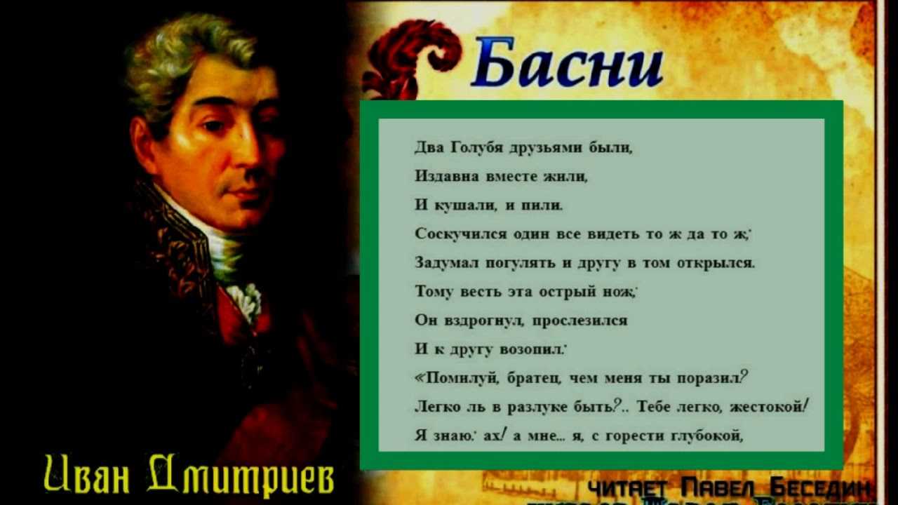 Иван дмитриев 📜 нищий и собака - читать и слушать стих +заказать анализ