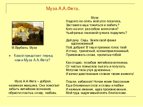 «весенний дождь» ?️ анализ стихотворения а.а. фета, история создания