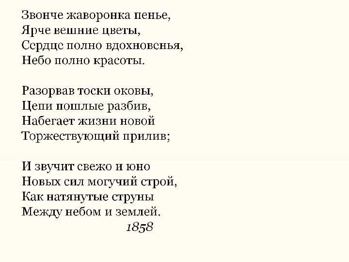 Алексей константинович толстой - лучшие стихи - стихи о любви, о природе - стихи для детей