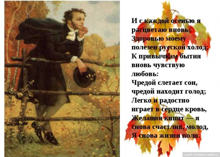 Болдинская осень в творчестве а.с. пушкина | литрекон