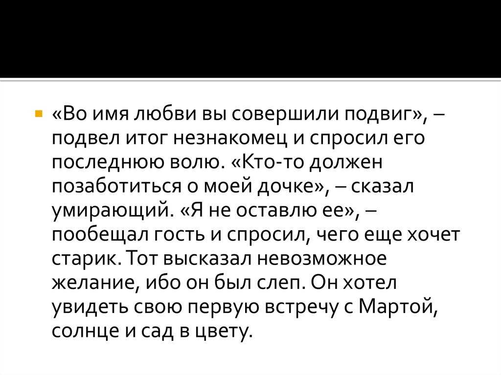 Аргументы, темы и проблемы.  тема: «настоящее искусство.музыка».  к.паустовский. « старый повар» — эссе егэ