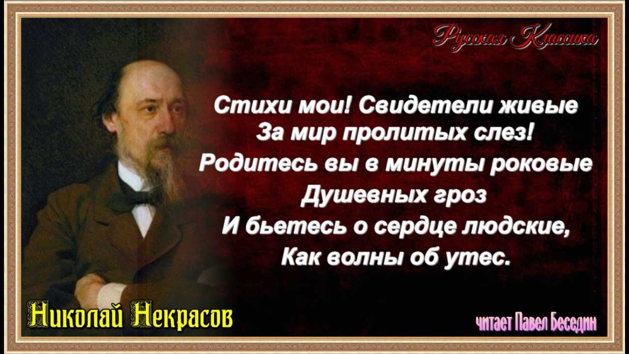 «внимая ужасам войны» анализ стихотворения некрасова по плану кратко – история создания, идея, средства выразительности