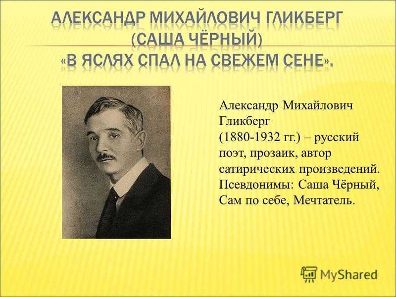 «рождественское» с. чёрный