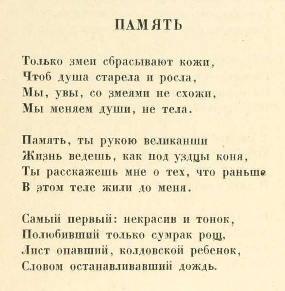 Анализ стихотворения н. гумилева «он поклялся в строгом храме…» - гумилев - анализ стихотворения - каталог статей