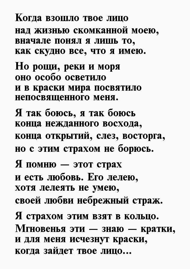 Анализ стихотворения евтушенко «когда взошло твое лицо. «когда взошло твое лицо…» е
