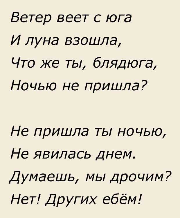 Ветер веет луна взошла. Ветер веет с Юга. Ветер веет с Юга и Луна взошла. Стих ветер веет.