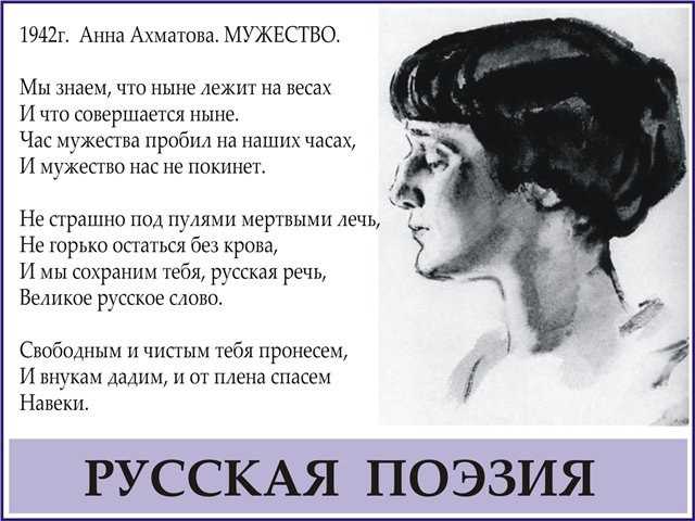 Анализ стихотворения «приговор» («и упало каменное слово», а. а. ахматова)