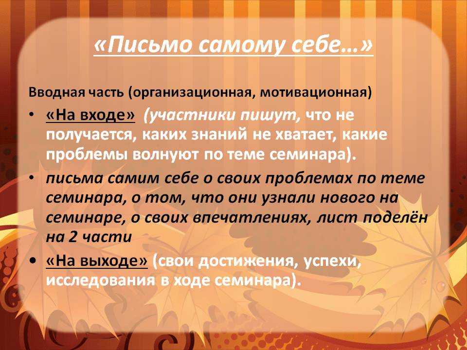 Сочинение на тему: «письмо самому себе в будущее» - примеры текстов