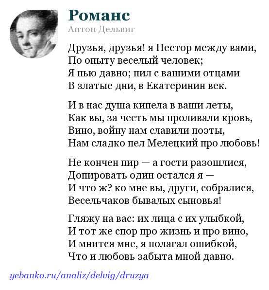 Антон дельвиг: соловей мой, соловей