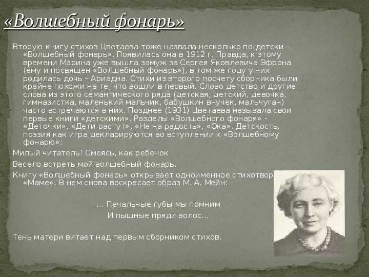 Творчество марины цветаевой: темы, идеи, сборники, циклы