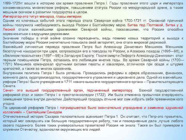 Эпоха дворцовых переворотов в россии 1725-1762 гг. | diletant