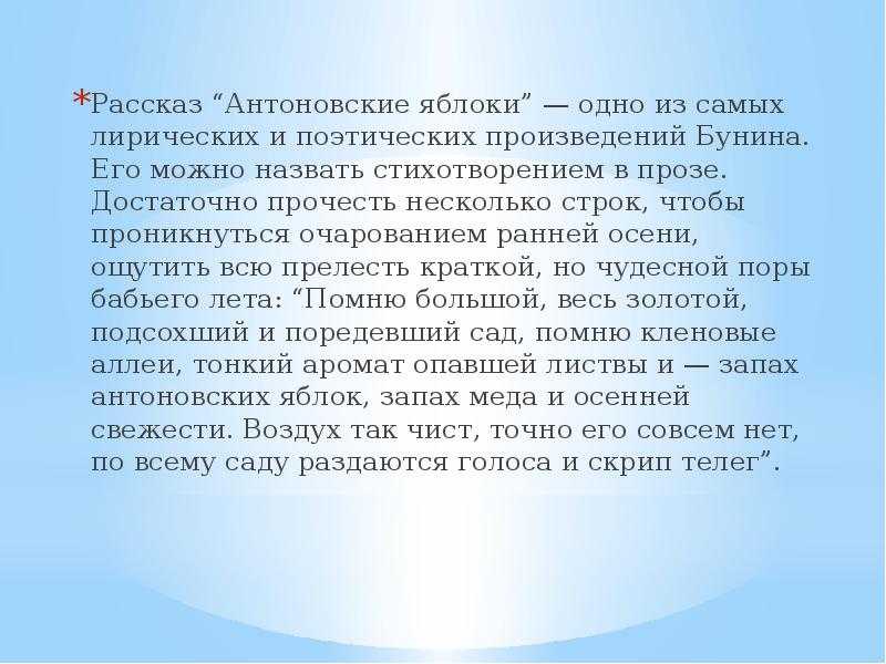 Анализ стихотворения родина бунин 7 класс по плану кратко