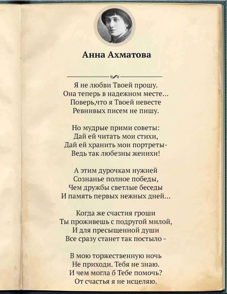 «песня последней встречи», анализ стихотворения ахматовой
