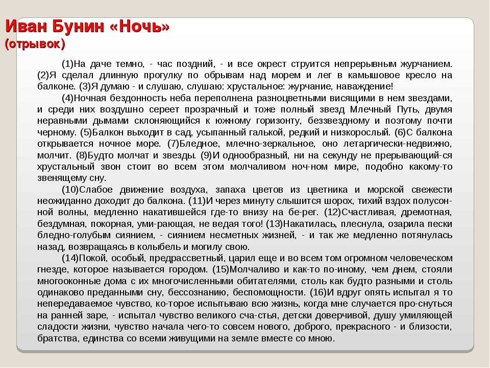 «любовь в рассказах бунина» − сочинение / литературный блог