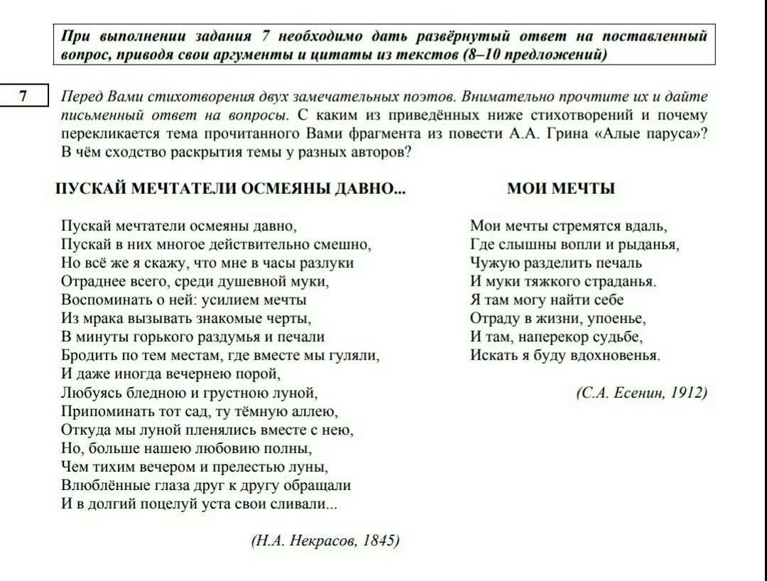 Николай некрасов 📜 пускай мечтатели осмеяны давно - читать и слушать стих +заказать анализ