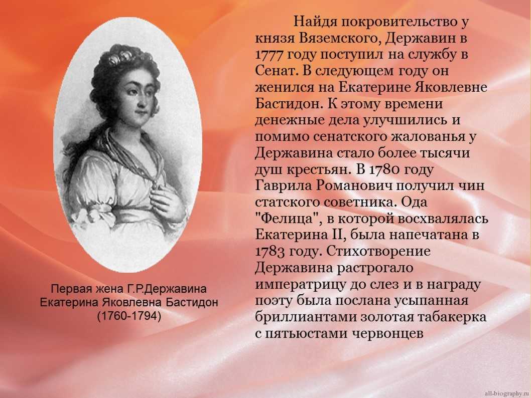 Литкульт — анализ стихотворения «на смерть князя мещерского» гавриила державина