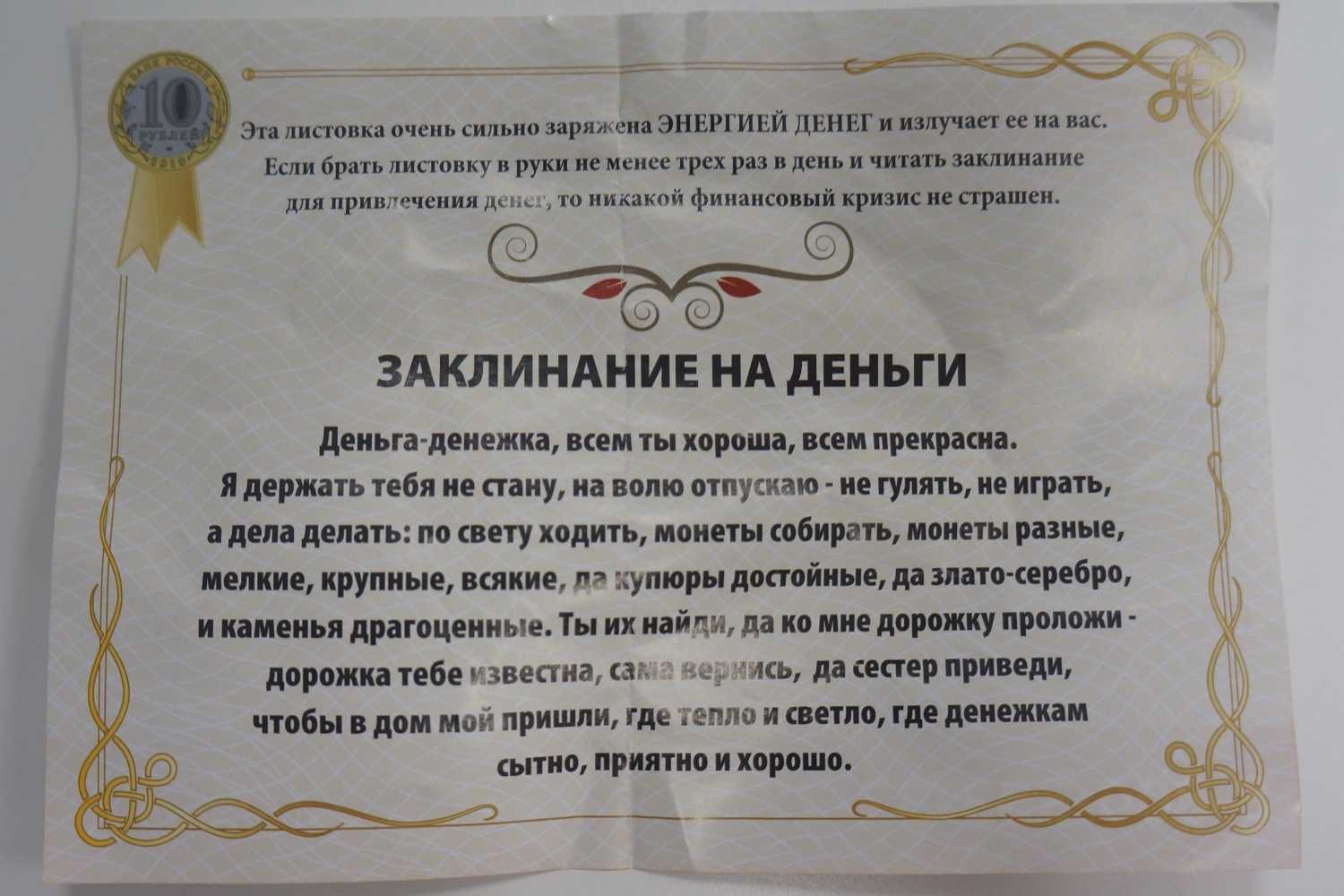 Александр пушкин – заклинание