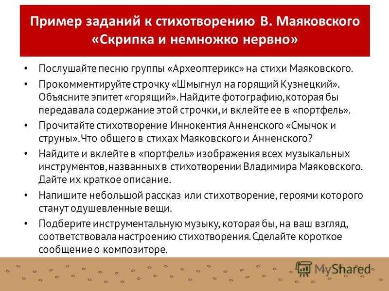 «смычок и струны», анализ стихотворения анненского
