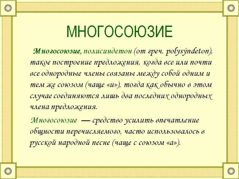 Среди художественных приёмов, влияющих на выразительность речи, особое место… — русский язык и литература