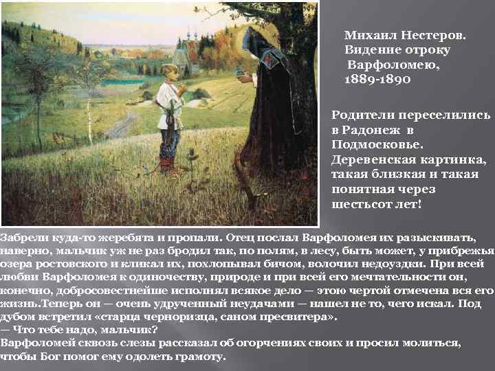 Доклад-сообщение пушкин в селе михайловском (описание для детей)