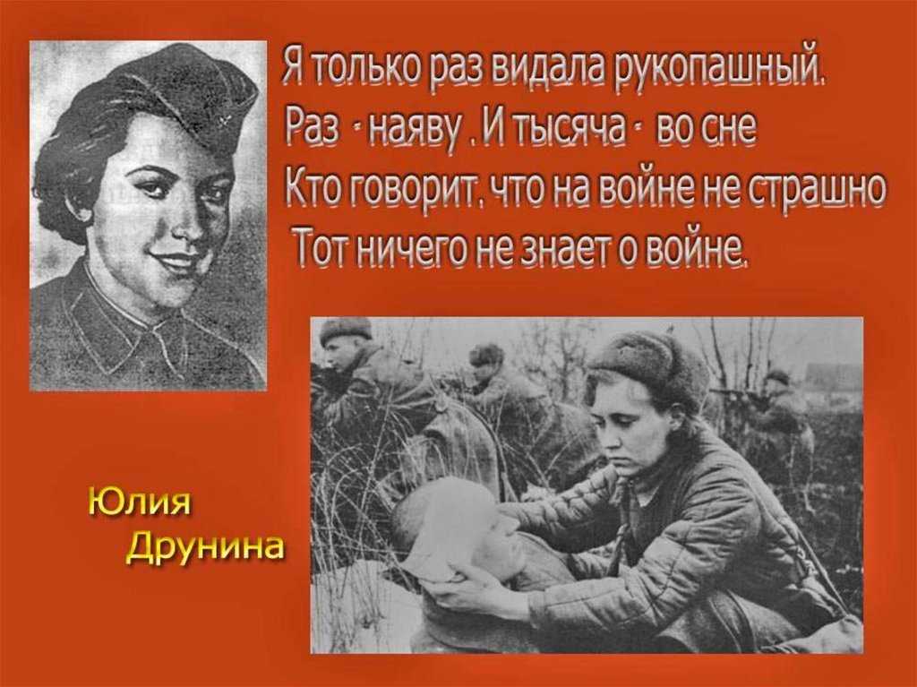 Юлия друнина