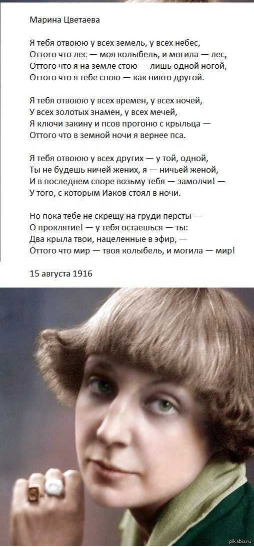 В моей руке лишь горстка. анализ стихотворения «пригвождена к позорному столбу» цветаевой