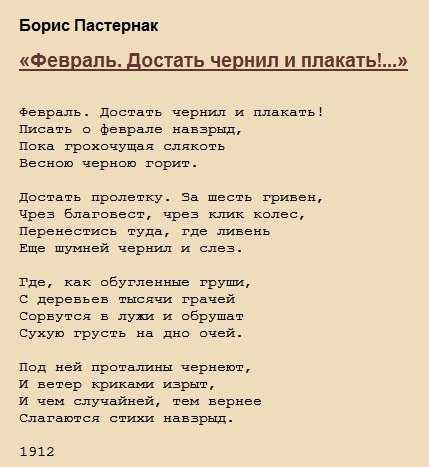 Б пастернак стих "нежность"💕 - текст, видео и анализ - блог stihirus24