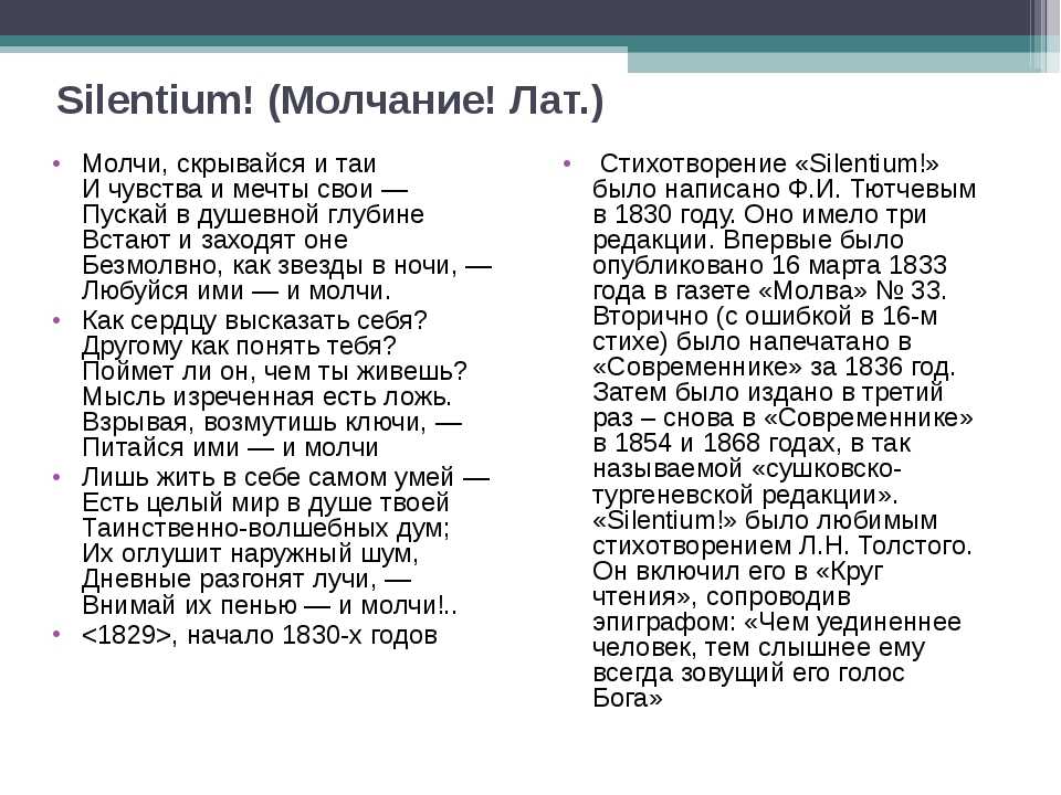 «не верь, не верь поэту, дева…» фёдор тютчев: читать текст, анализ стихотворения
