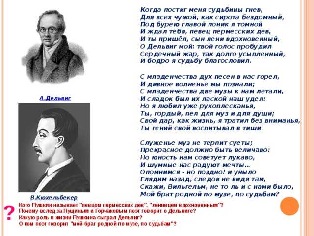 Анализ стихотворения «богами вам ещё даны» александра пушкина