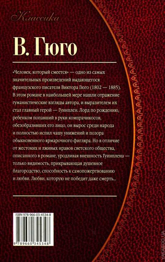 «отверженные» краткое содержание романа гюго – читать пересказ онлайн