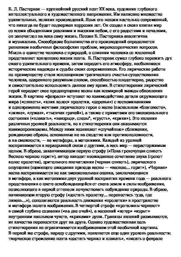 «сосны», анализ стихотворения пастернака, сочинение. «сосны», анализ стихотворения пастернака, сочинение пастернак сосны анализ